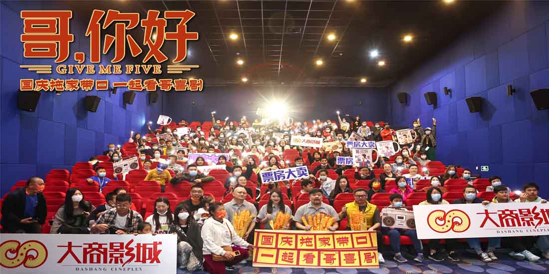<b>电影《哥，你好》青岛路演欢笑不断 观众现场走心推荐</b>