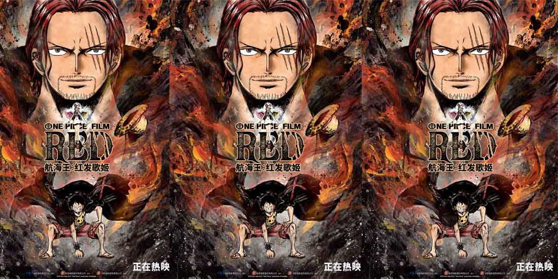 <b>《航海王：红发歌姬》新预告揭开乌塔身世之谜 草帽红发联手点燃寒冬</b>