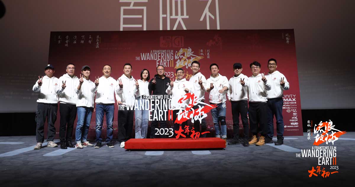 <b>“让中国科幻更有底气”电影《流浪地球2》举办“比一好一点”全国首映礼 看</b>