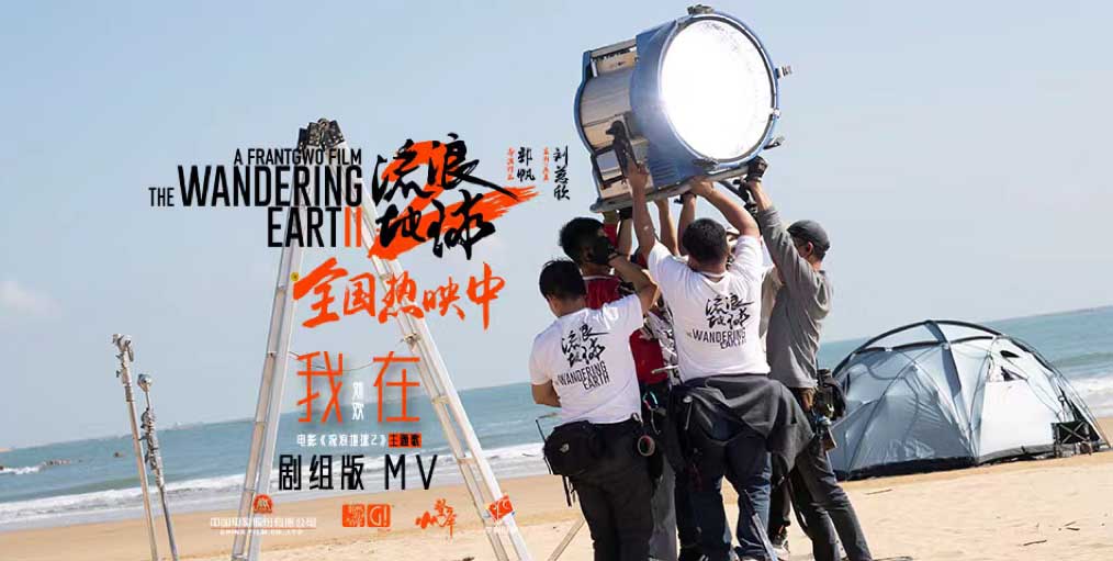 <strong>春节档最佳口碑电影《流浪地球2》发布艺术家张渔特别绘制海报</strong>