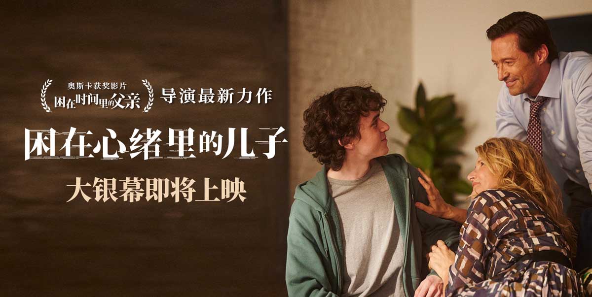 <b>“父亲”导演新作《困在心绪里的儿子》即将上映 狼叔陷入家庭困境</b>