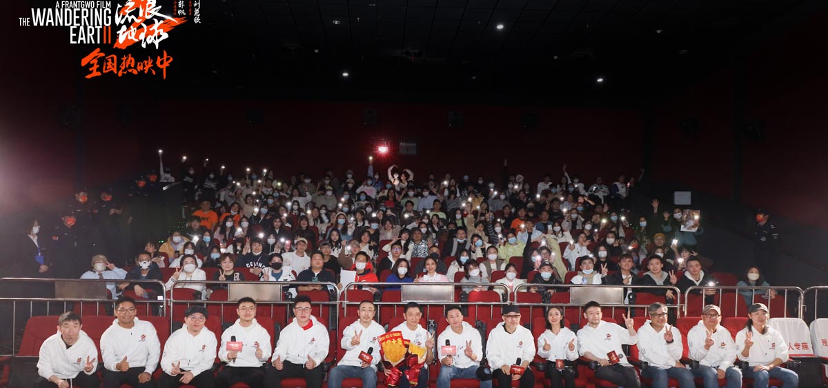 <b>电影《流浪地球2》全国路演武汉站 郭帆导演感谢“国家队”支持 吴京约刘德华</b>