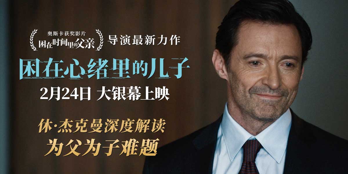 《困在心绪里的儿子》“狼叔”解读为父为子难题 共情演绎致敬父亲