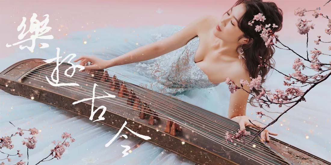 <strong>气质古筝才女林辰桦新专辑打破东西</strong>