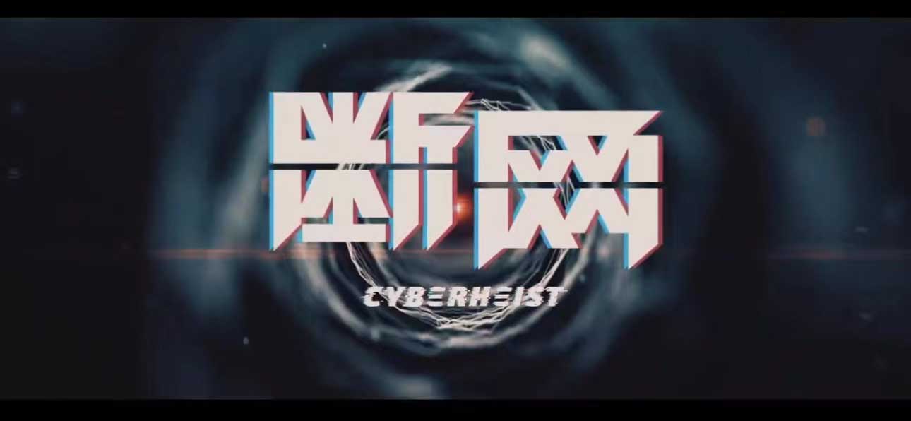 <strong>港产犯罪片《断网》曝正片片段 郭富城倾力演绎高难动作戏太精</strong>