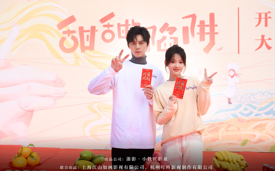 张淼怡首演厨师 搭档谢彬彬奔赴治愈之约