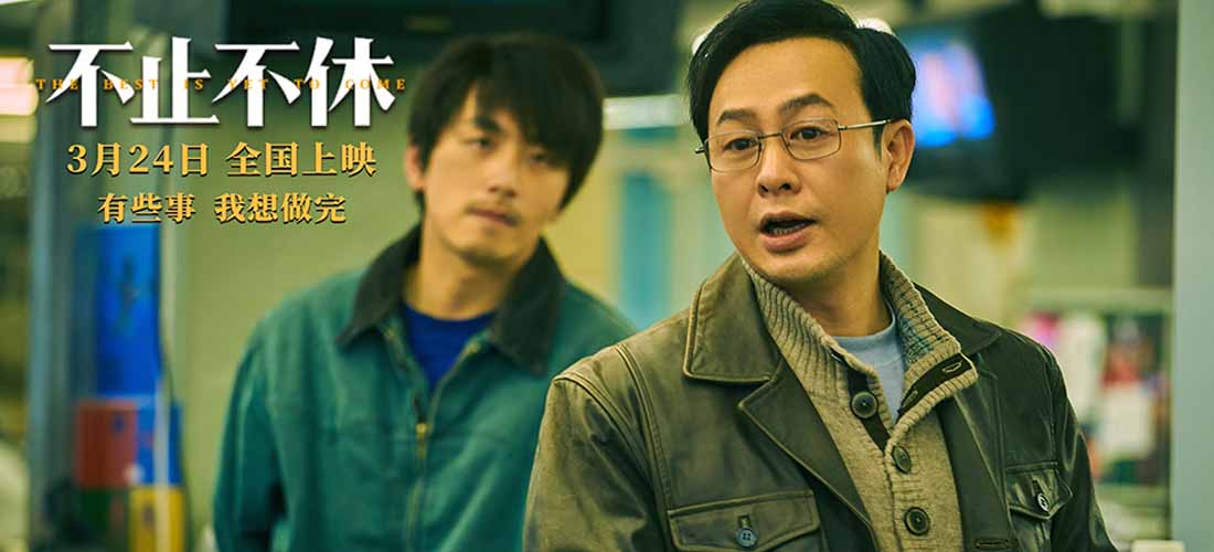 《不止不休》曝“与我有关”特辑 白客苗苗张颂文谈个人经历与角色共情