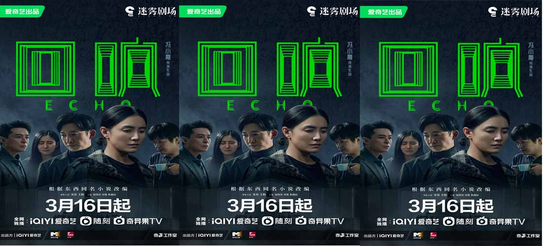 冯小刚新作《回响》定档3.16 宋佳王阳二搭夫妻携手探求社会本
