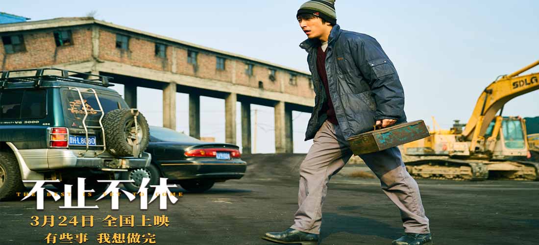 《不止不休》发“调查到底”版预告 白客张颂文化身调查记者探寻真相