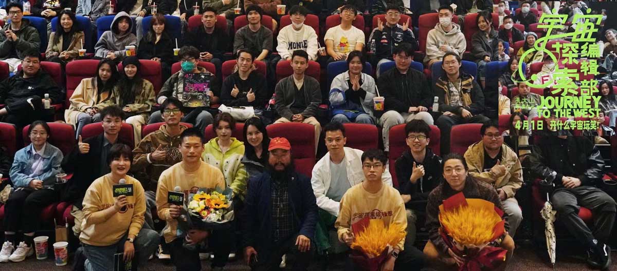 电影《宇宙探索编辑部》全国路演成都站主创“回家” 孔大山导演带作品回母