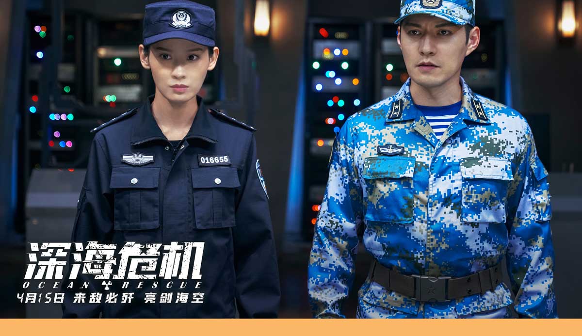 《深海危机》曝人物关系剧照 严屹宽携手屈菁菁化解危机