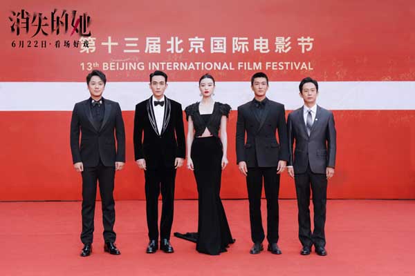 悬疑犯罪大片《消失的她》亮相北影节 展映获赞“像洋葱又像火”0