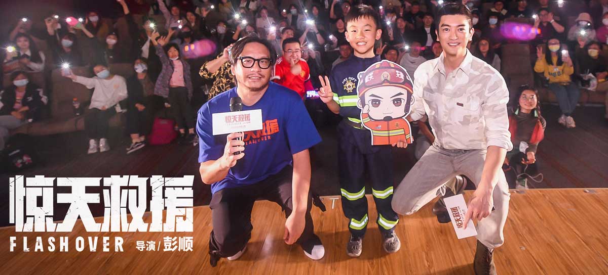 真实震撼！五一灾难动作巨制《惊天救援》抵达天津 刺激火海救援消防员全身