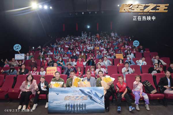 电影《长空之王》上映6日累计票房5.5亿 发布青年致敬曲《鹰击长空》MV 沈阳路演获“真正的主角”点赞0