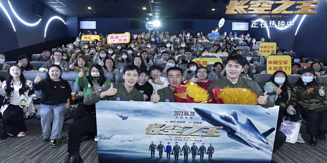 电影《长空之王》上映第三天单日票房破亿 路演走进火箭军指挥学院、空军空