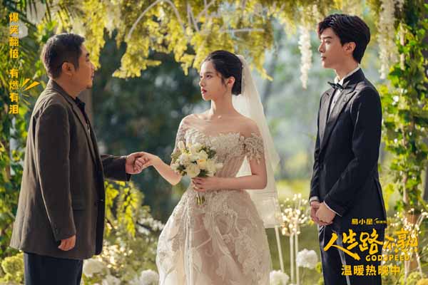 《人生路不熟》曝特别歌谣《红蜻蜓》MV 乔杉张婧仪尹正张熙然演绎动人父女情