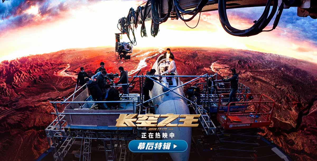 电影《长空之王》上映10日累计票房6.41亿 获“真正的英雄”点赞