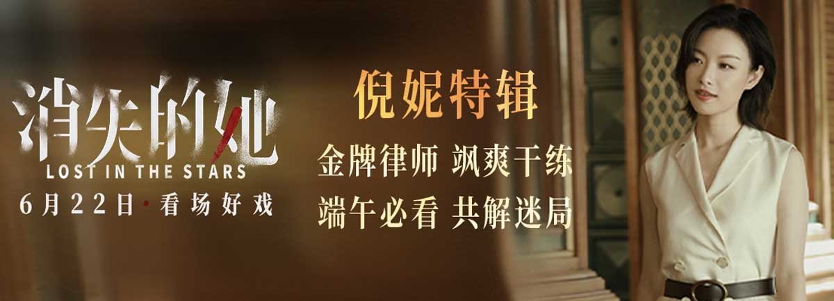 <strong>端午档悬疑犯罪电影《消失的她》曝</strong>