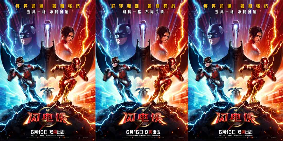 《闪电侠》曝“火力全开”版预告 正邪对决超英团战炸裂视听
