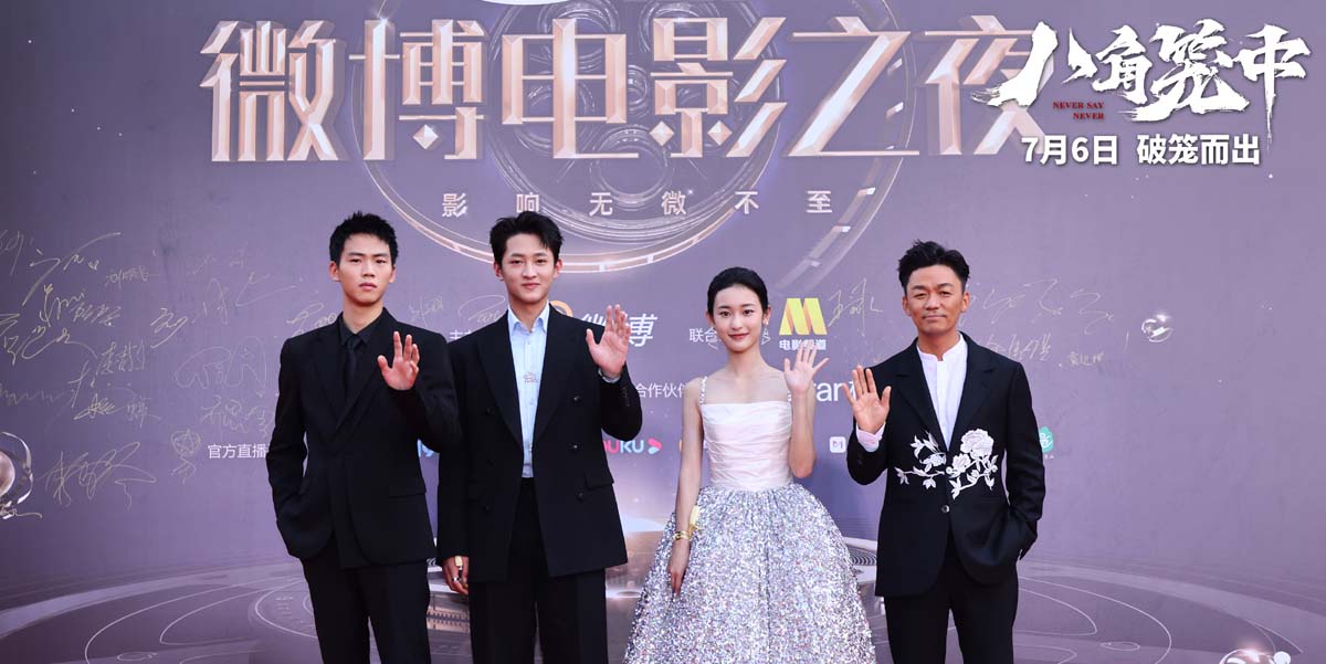 王宝强携《八角笼中》亮相盛典 获期待电影关注导演新锐演员三奖项