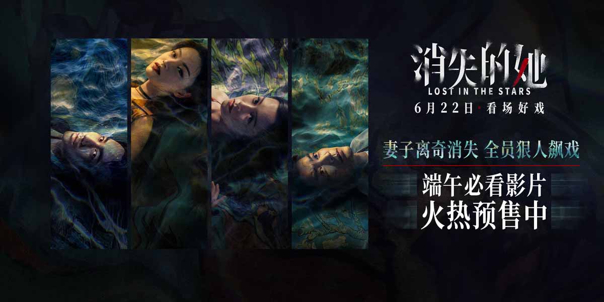 端午档悬疑犯罪电影《消失的她》发布特辑 全员狠人极限对峙