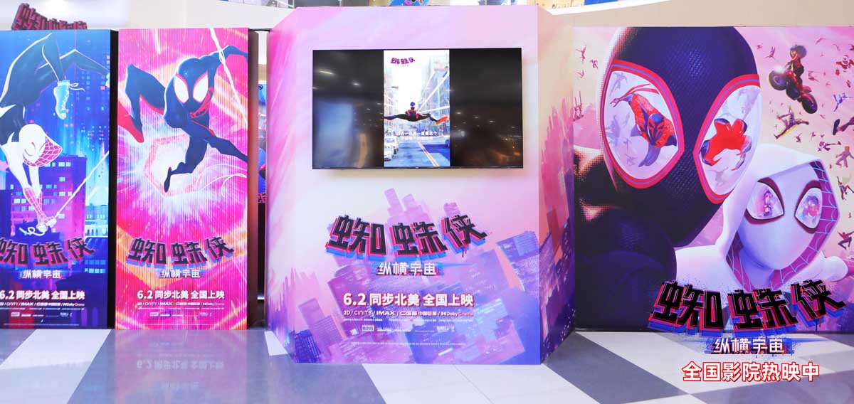 《蜘蛛侠：纵横宇宙》花式玩转品牌合作 系列第三部明年全球献