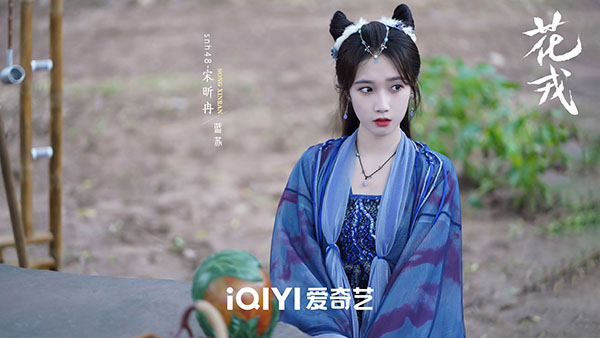 <b>宋昕冉《花戎》收官  灵动演绎活力“蓝”朋友甜出圈</b>