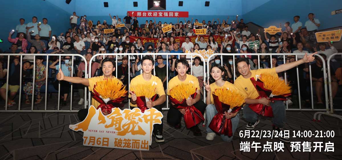 王宝强带《八角笼中》回邢台老家 笑泪狂飙横幅齐飞老乡送上“金口碑”