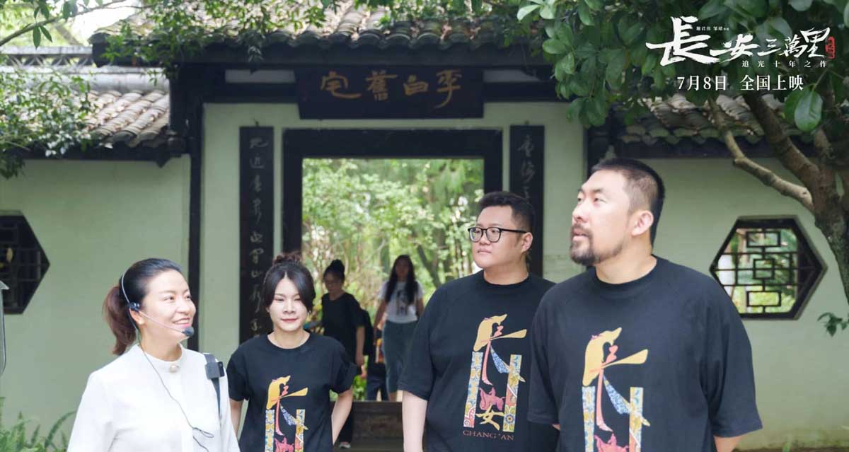 电影《长安三万里》走进李白故里 绵阳路演火爆被赞“诗韵壮美”