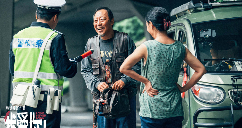 热映电影《我爱你！》曝“举报酒驾”片段 惠英红遇倪大红欢喜冤家甜蜜升温