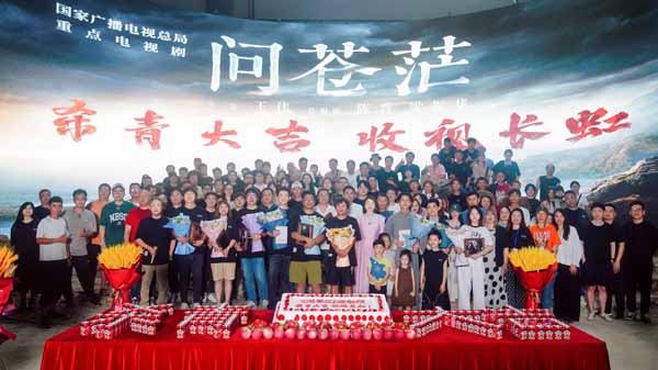 重大革命题材剧《问苍茫》圆满杀青 官宣全阵容并发布杀青特辑