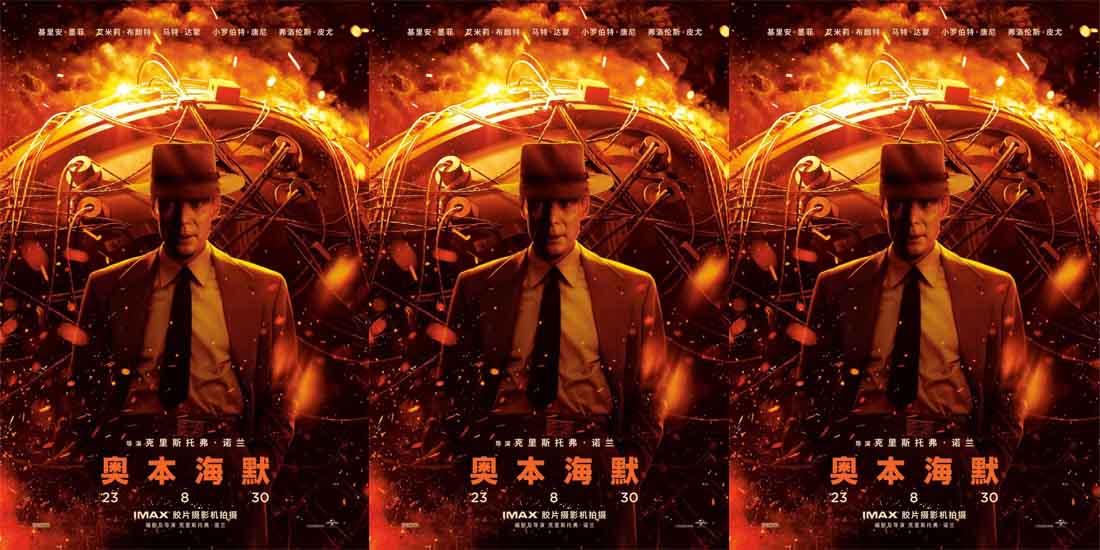 诺兰新作《奥本海默》内地定档8月30日 鸿篇巨制揭秘“原子弹之父”传奇
