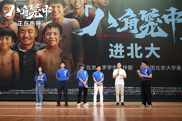 6.《八角笼中》剧组与支教同学交流.jpg