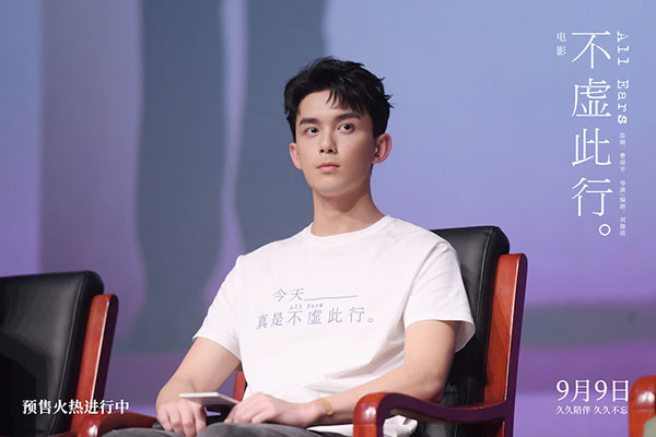 主演吴磊.jpg