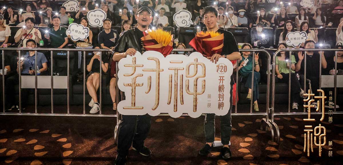 电影《封神第一部》全国巡回礼宜昌站 主创剖析场景设计