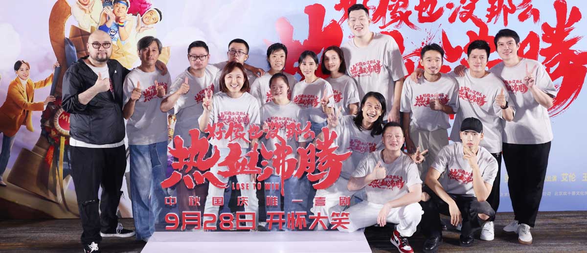 开心就对了治愈翻倍了！电影《好像也没那么热血沸腾》首映现场秒变“仁爱之