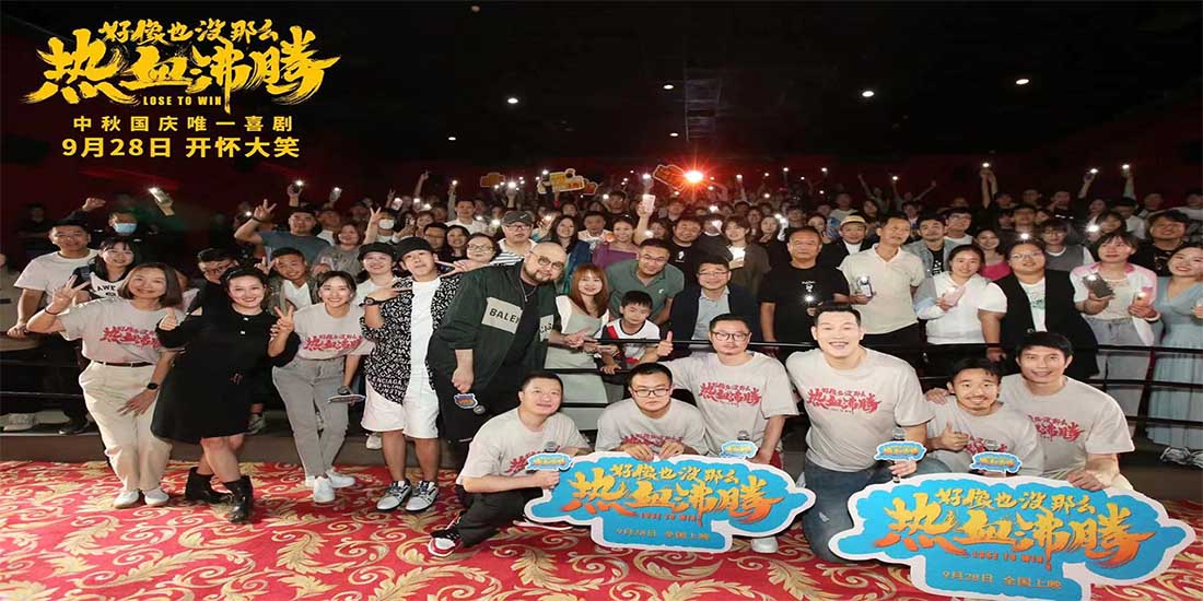 电影《好像也没那么热血沸腾》曝新预告 魏翔示范陪领导打球上演“戏中戏”