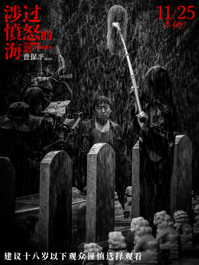 《涉过愤怒的海》"戏疯子"特辑 黄渤周迅为戏玩命