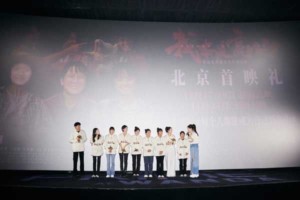 《我本是高山》首映礼现场.jpg