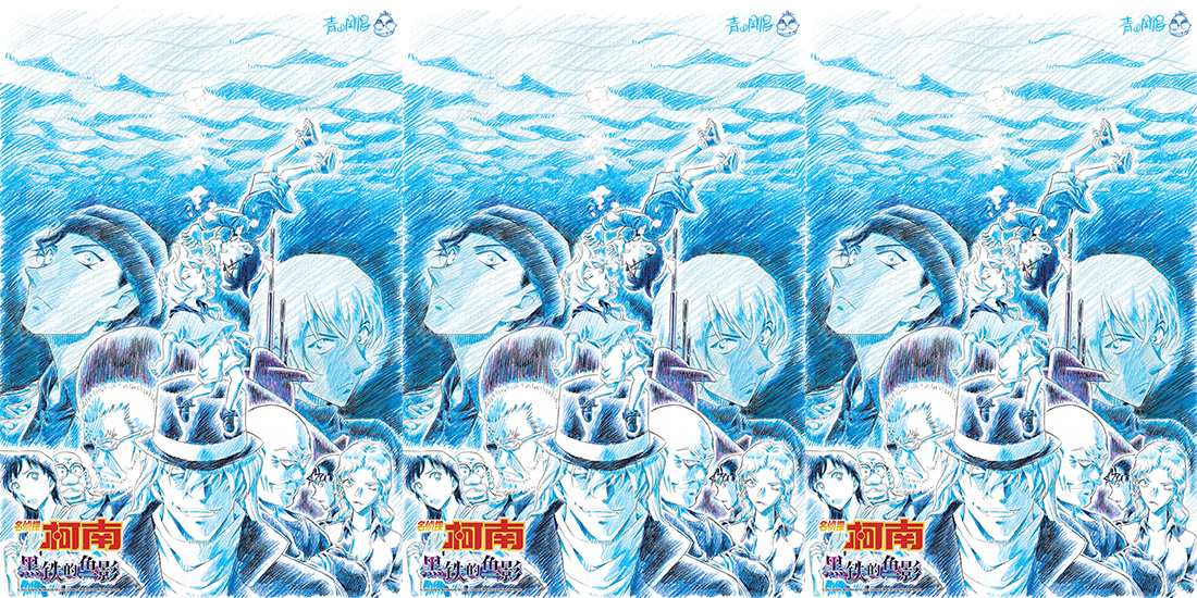 《名侦探柯南：黑铁的鱼影》将登陆大银幕！首部“百亿”柯南来了