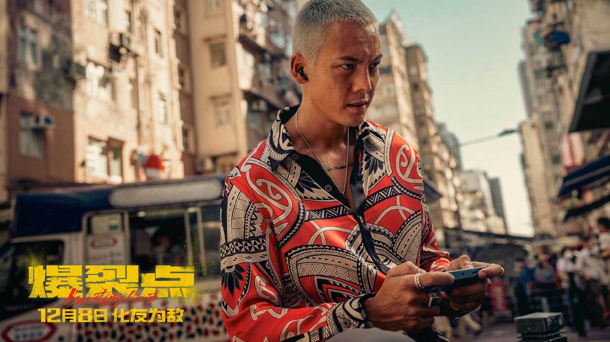 被揍！被摔！被撞！电影《爆裂点》发布“港疯来袭”陈伟霆特
