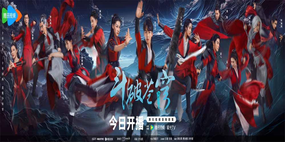 《斗破苍穹之少年归来》曝“斗者回归”预告海报 何洛洛丁笑滢