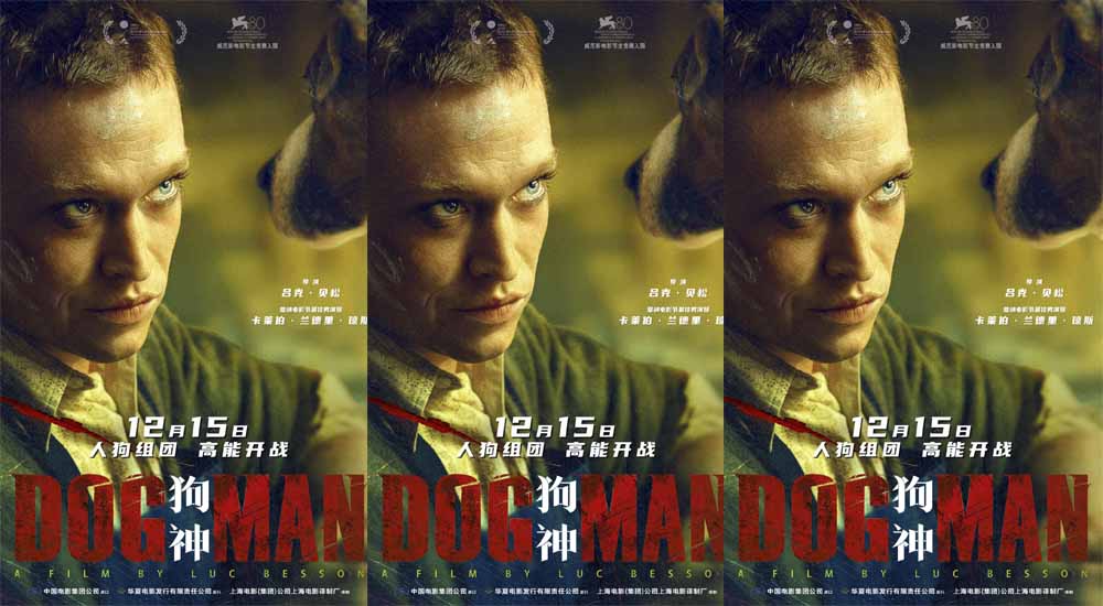 吕克·贝松亮相《狗神》北京首映 今日上映“致命打击”片段掀