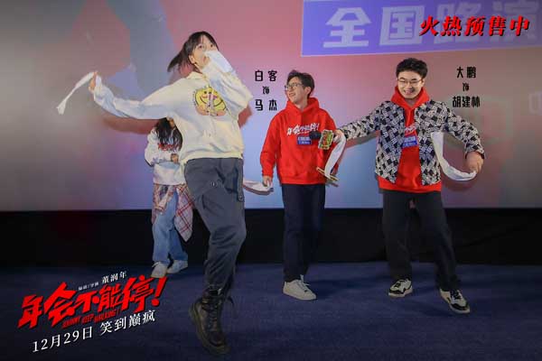 4、《年会不能停！》长春路演影迷台上邀主创扭秧歌.jpg