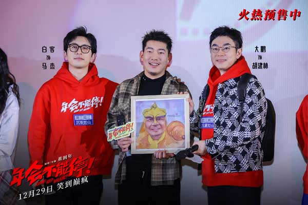 3、《年会不能停！》长春路演影迷送上金角大王手绘作品.jpg