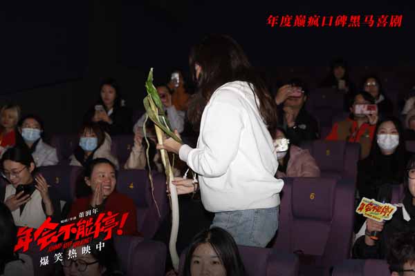 2-2、《年会不能停！》济南路演白客一米大葱.jpg