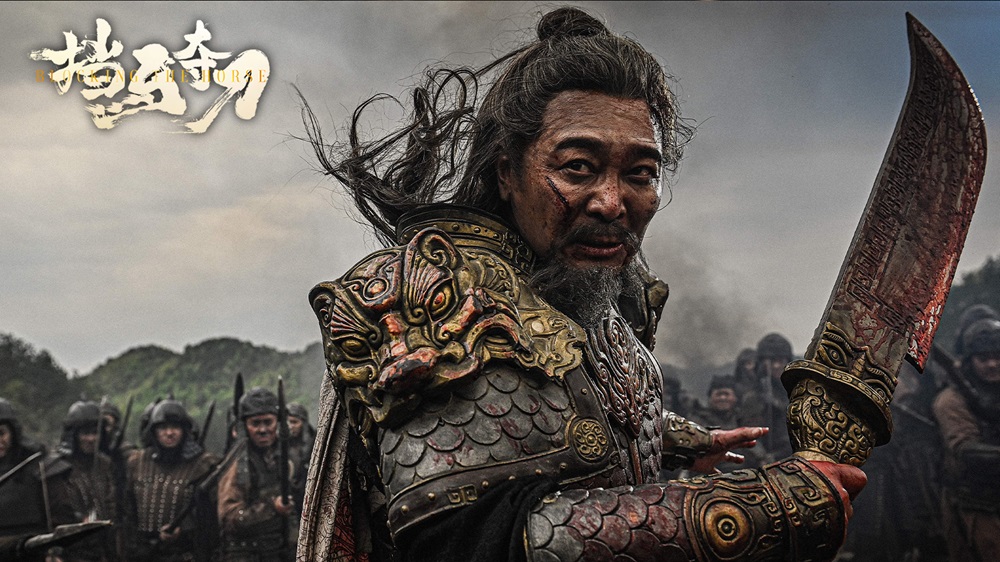 电影《挡马夺刀》1月25日上映，高手过招等你来看！