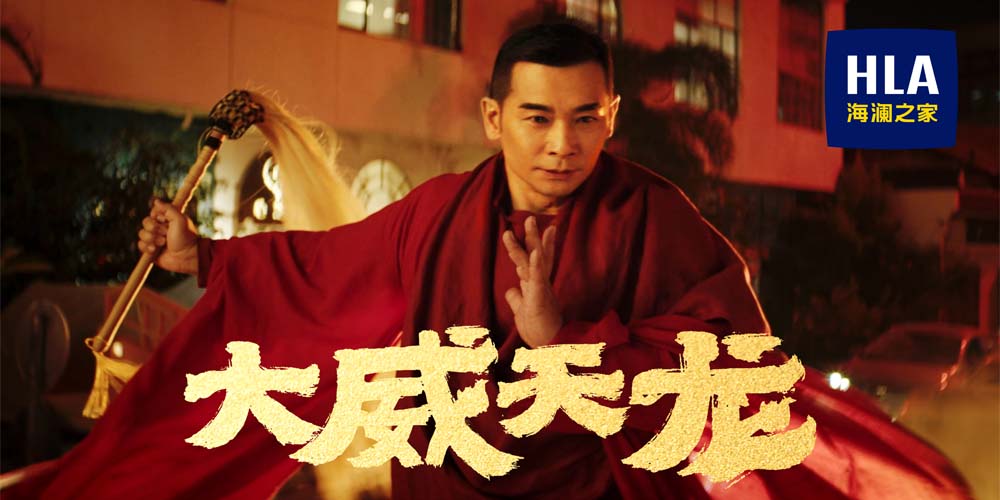 次元壁破了 海澜之家出功夫大片了！赵文卓谢苗凌云大秀功夫齐贺龙年！