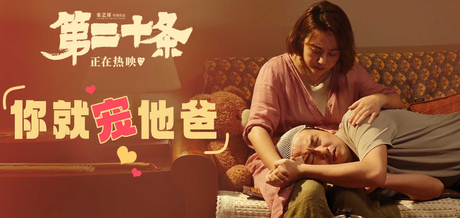 电影《第二十条》票房连续两日全面逆跌深圳路演高叶刘耀文感谢观众解读“条