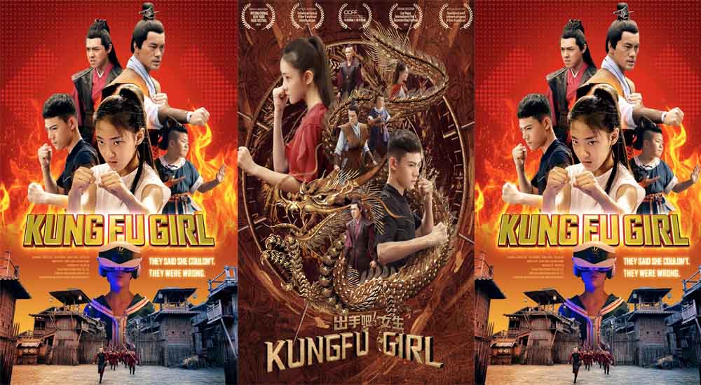 励志电影《出手吧！女生》（英文名：《Kung Fu Girl》）北美院线璀璨首映，华语